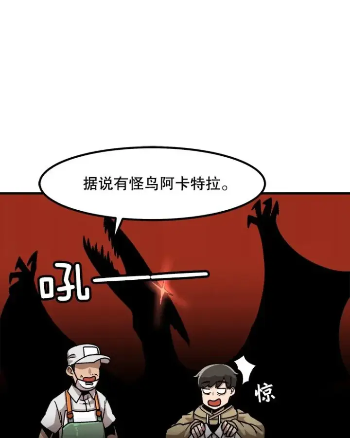 漫画《孤雄升级》5.回归日常第84张图