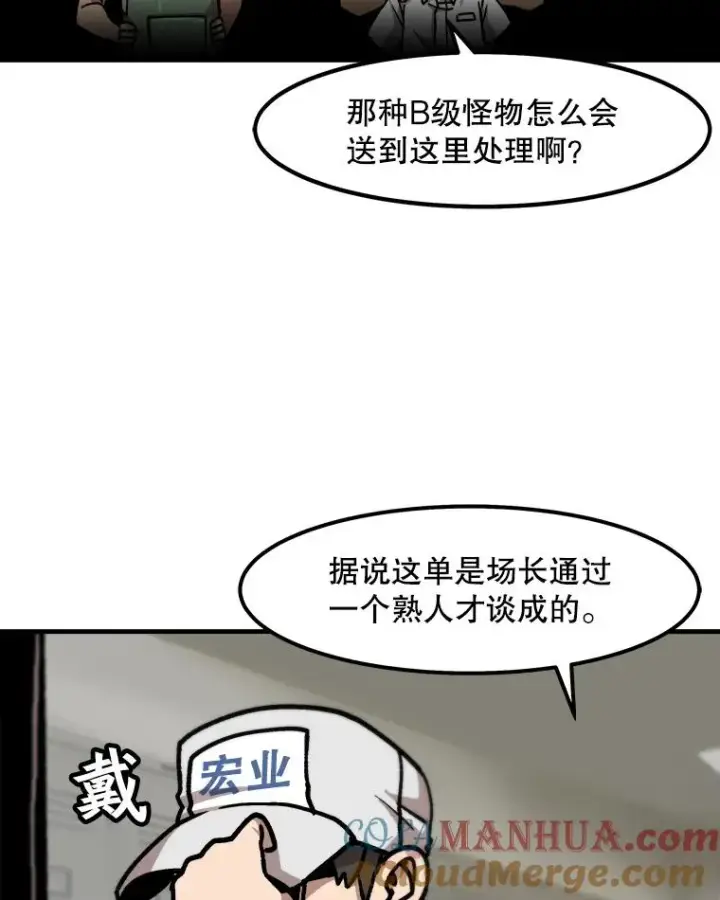 漫画《孤雄升级》5.回归日常第85张图