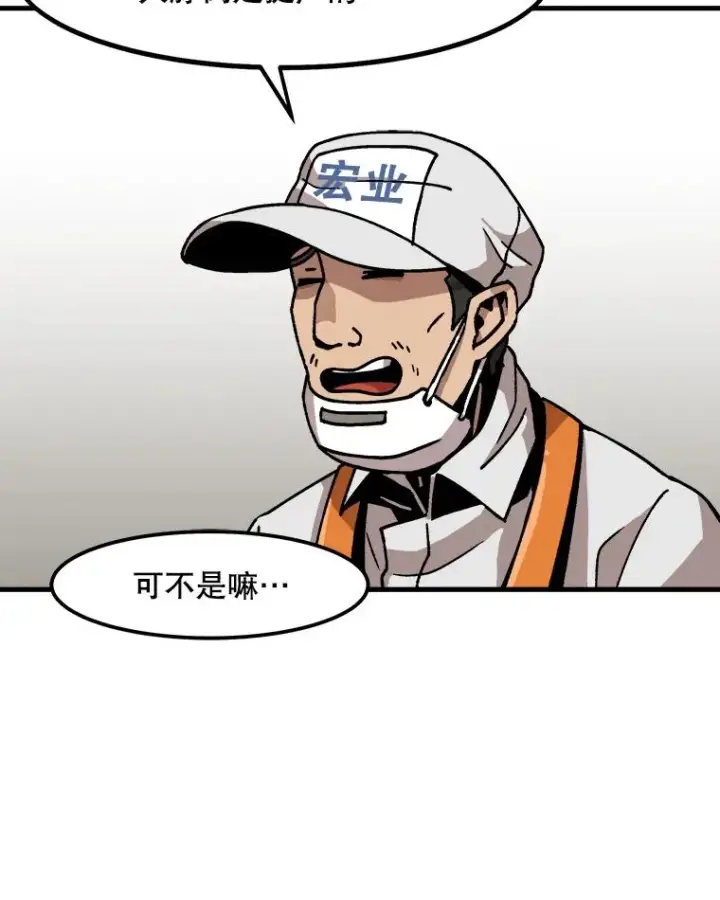 漫画《孤雄升级》5.回归日常第87张图