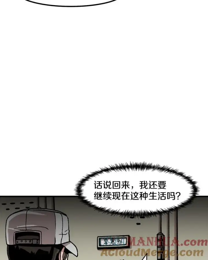 漫画《孤雄升级》5.回归日常第89张图