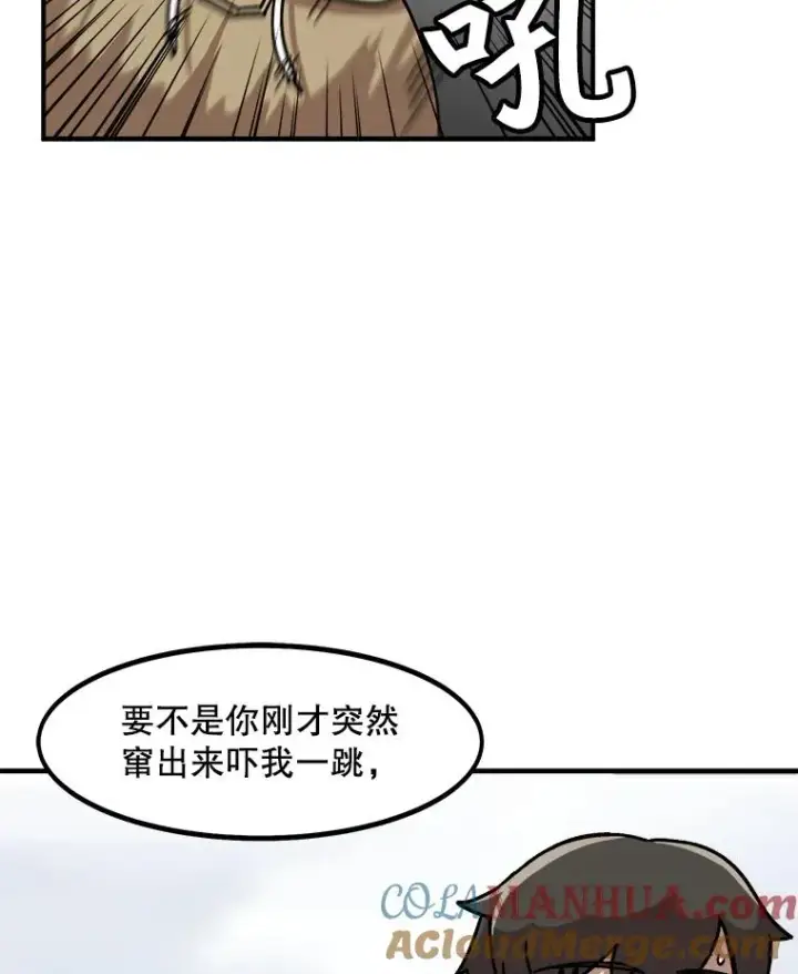 漫画《孤雄升级》5.回归日常第9张图
