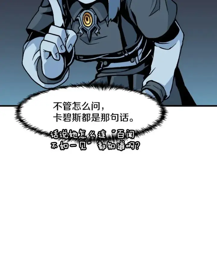 漫画《孤雄升级》5.回归日常第91张图
