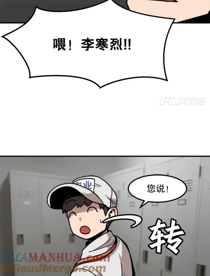 漫画《孤雄升级》5.回归日常第93张图