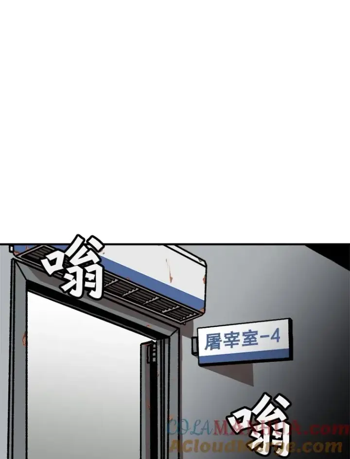 漫画《孤雄升级》5.回归日常第97张图
