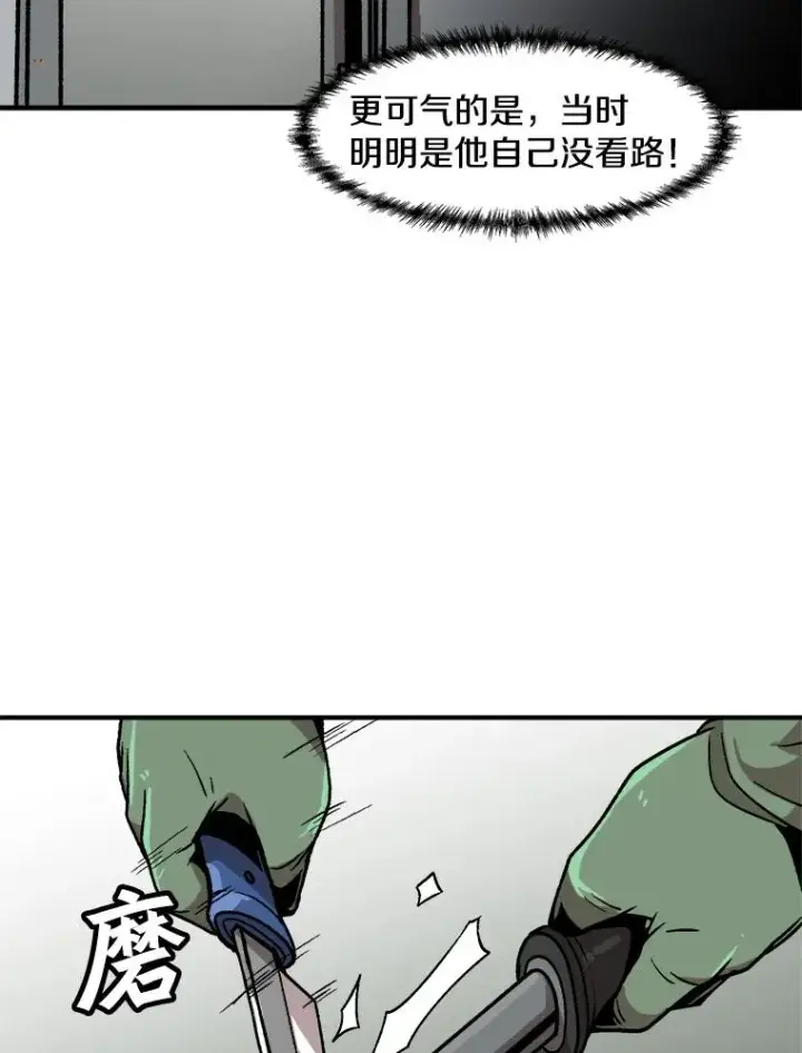 漫画《孤雄升级》5.回归日常第98张图
