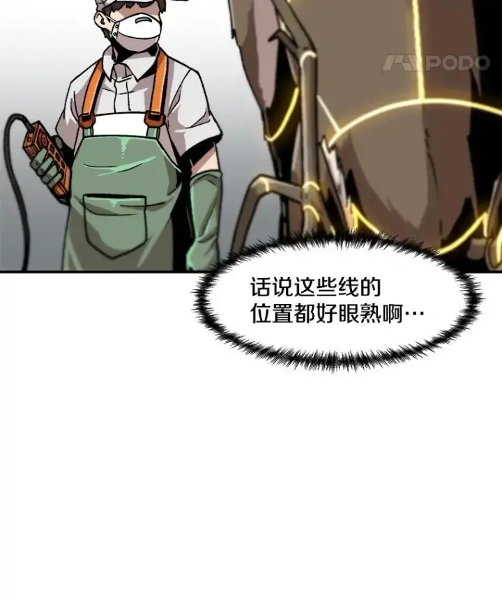 漫画《孤雄升级》6.觉醒者的小优势第11张图
