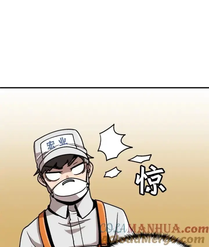 漫画《孤雄升级》6.觉醒者的小优势第13张图