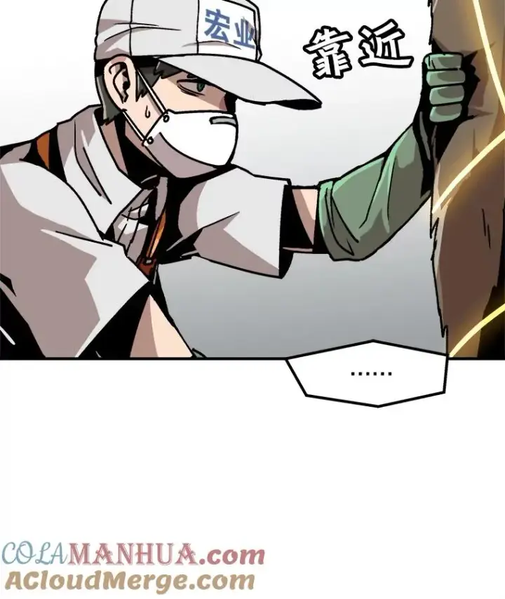 漫画《孤雄升级》6.觉醒者的小优势第16张图