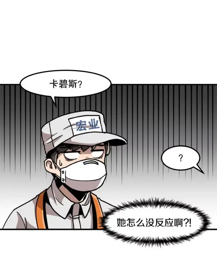 漫画《孤雄升级》6.觉醒者的小优势第17张图