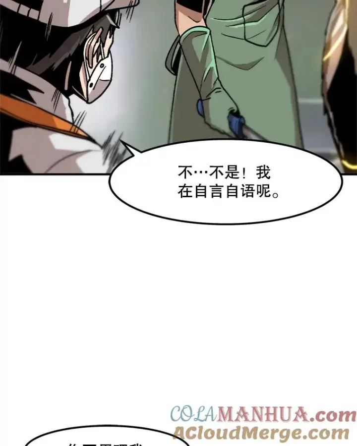 漫画《孤雄升级》6.觉醒者的小优势第19张图