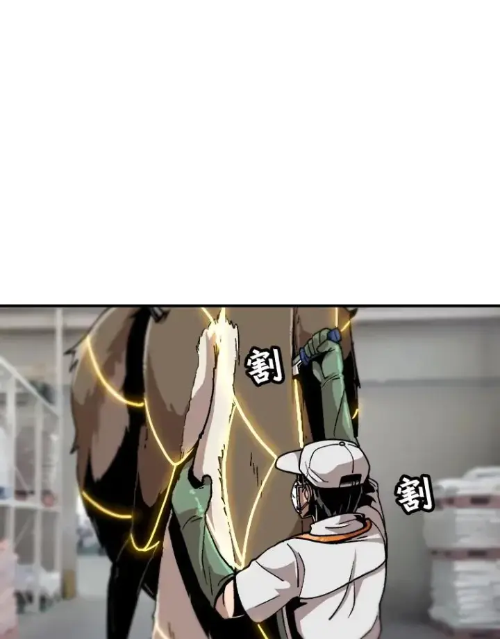 漫画《孤雄升级》6.觉醒者的小优势第2张图