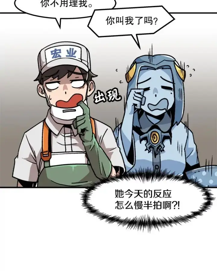 漫画《孤雄升级》6.觉醒者的小优势第20张图