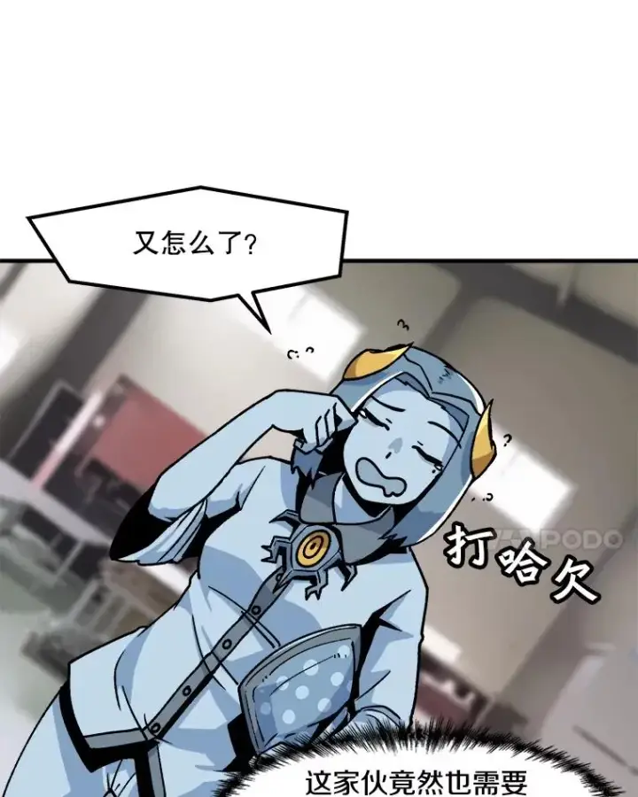 漫画《孤雄升级》6.觉醒者的小优势第21张图
