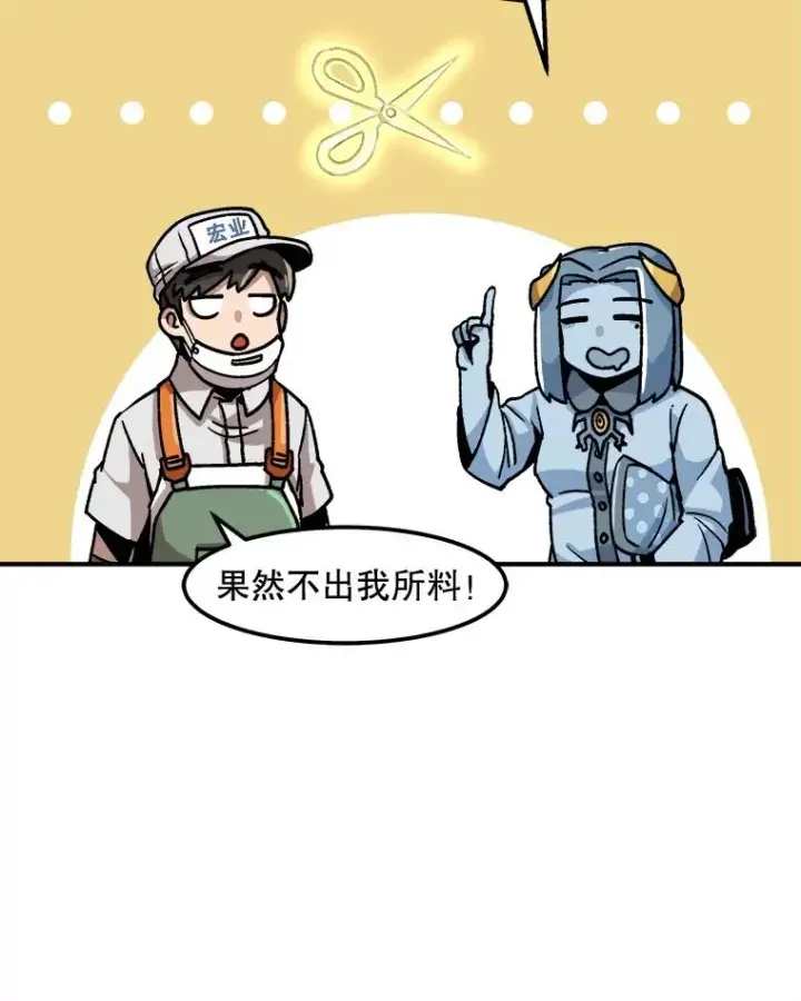 漫画《孤雄升级》6.觉醒者的小优势第24张图