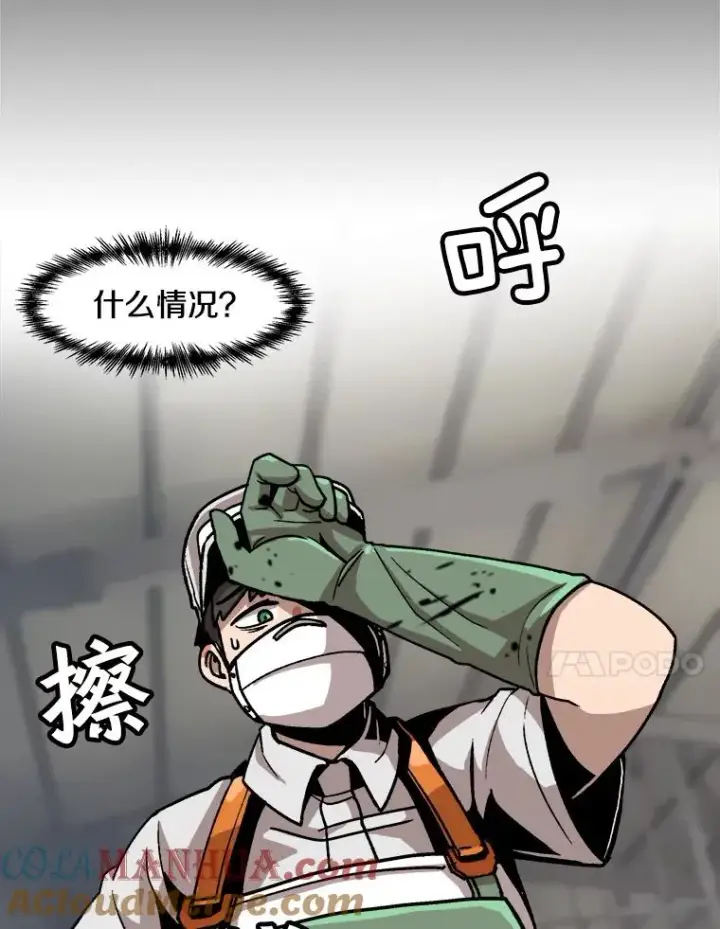 漫画《孤雄升级》6.觉醒者的小优势第31张图