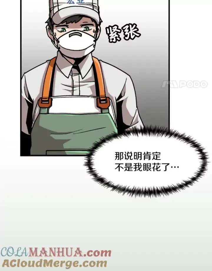 漫画《孤雄升级》6.觉醒者的小优势第4张图