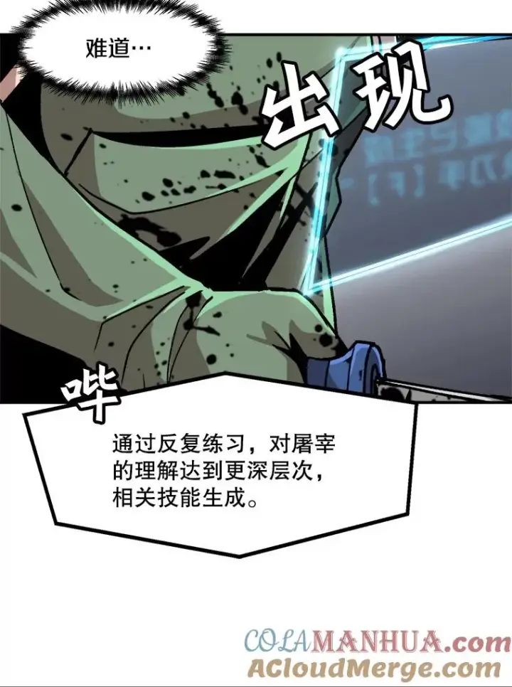 漫画《孤雄升级》6.觉醒者的小优势第40张图