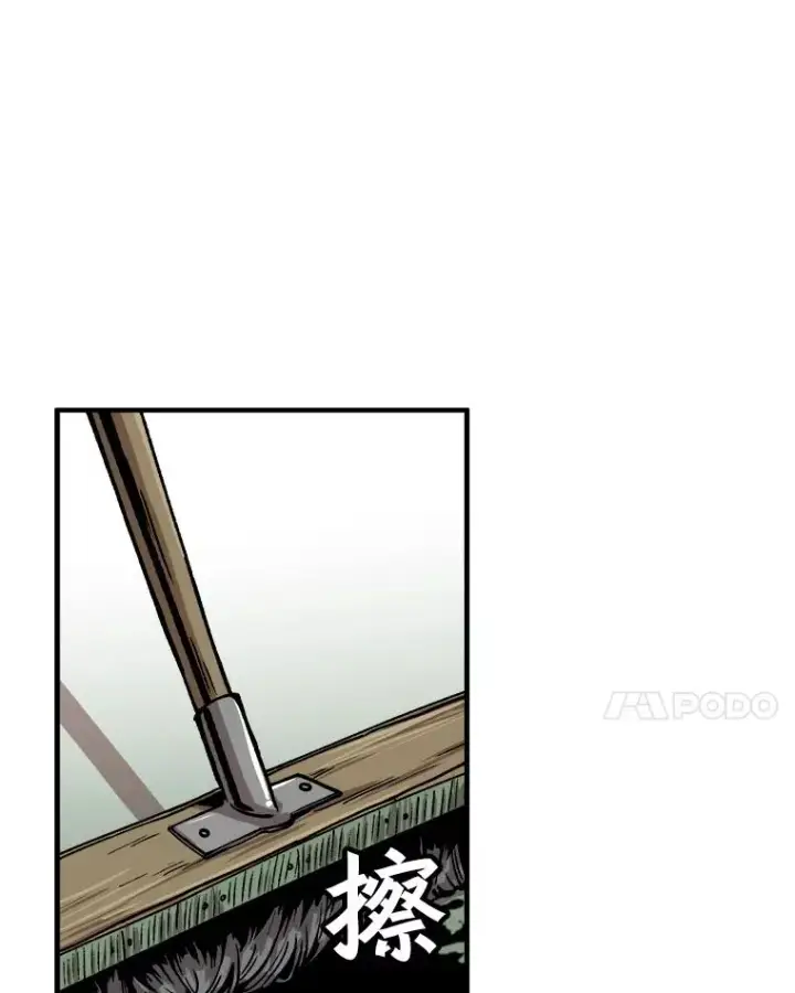 漫画《孤雄升级》6.觉醒者的小优势第44张图