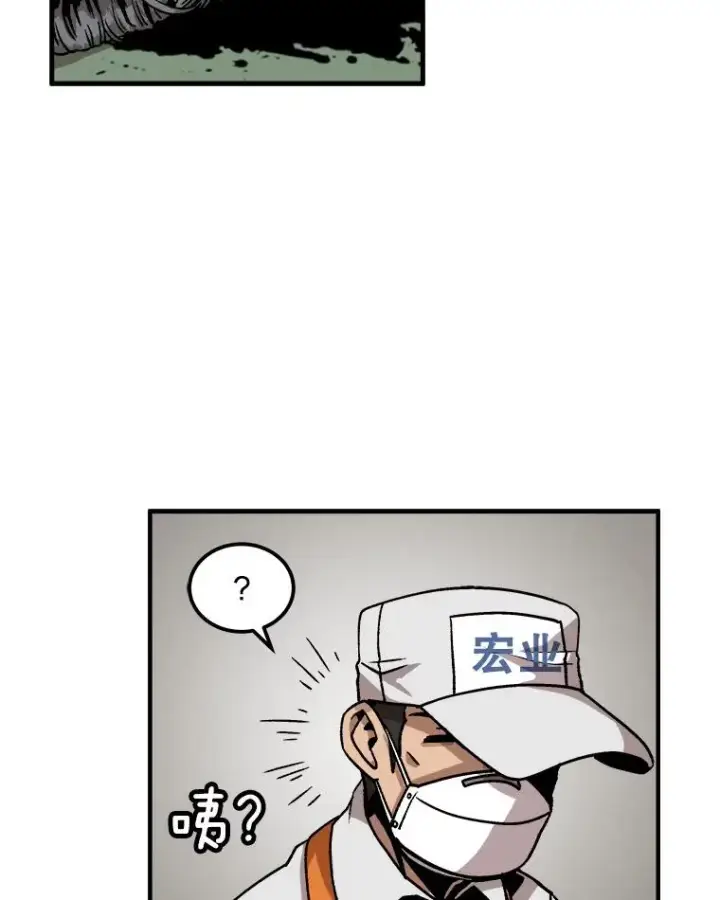 漫画《孤雄升级》6.觉醒者的小优势第45张图