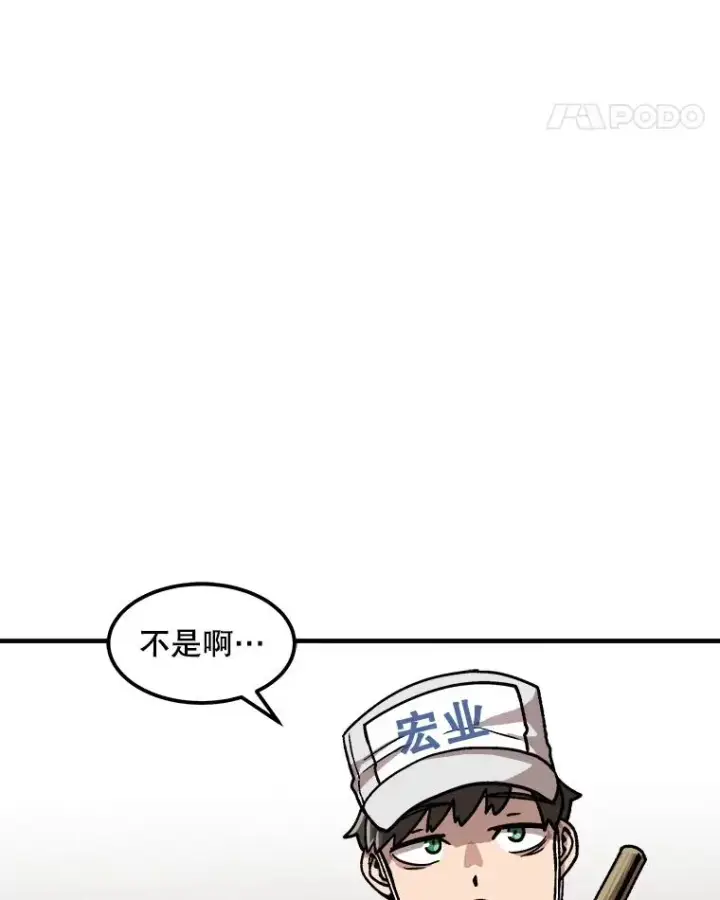 漫画《孤雄升级》6.觉醒者的小优势第48张图