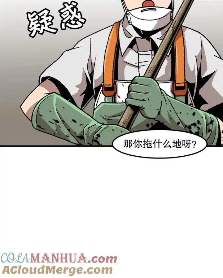 漫画《孤雄升级》6.觉醒者的小优势第49张图