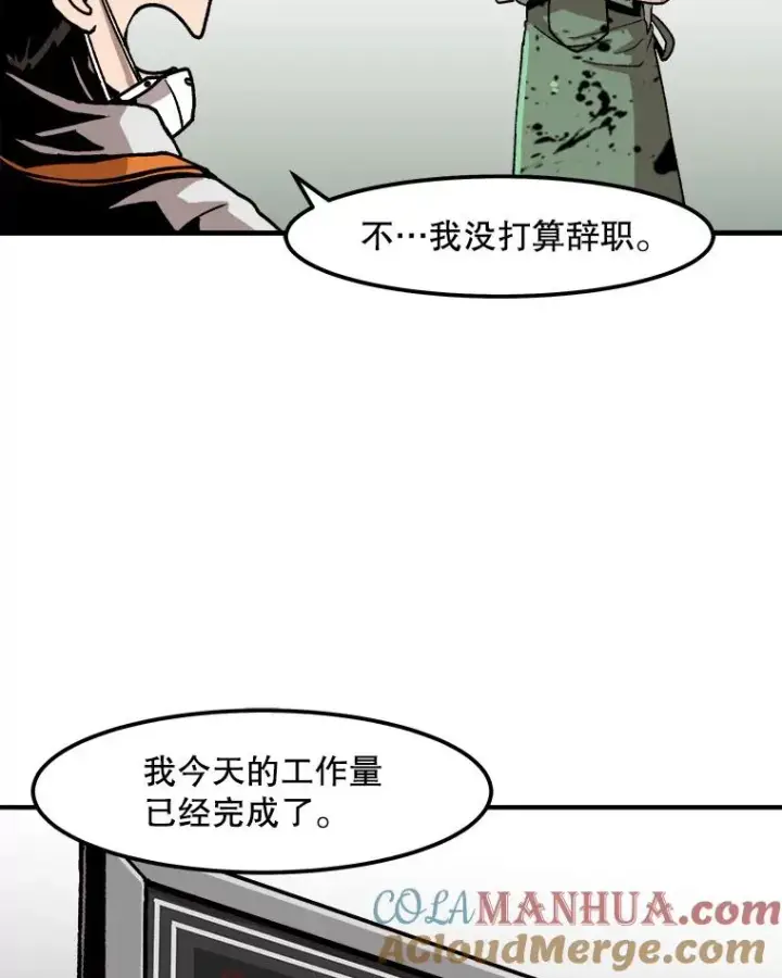 漫画《孤雄升级》6.觉醒者的小优势第52张图