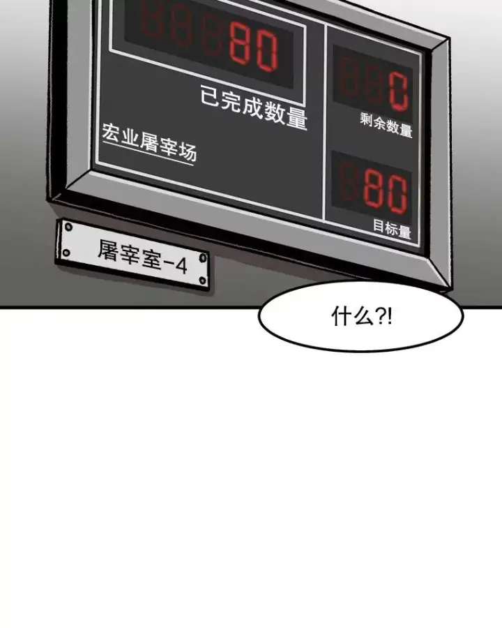 漫画《孤雄升级》6.觉醒者的小优势第53张图