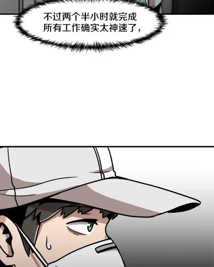漫画《孤雄升级》6.觉醒者的小优势第59张图