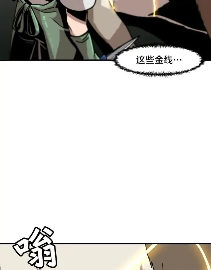 漫画《孤雄升级》6.觉醒者的小优势第6张图