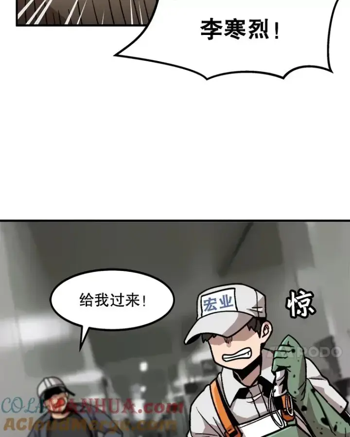 漫画《孤雄升级》6.觉醒者的小优势第61张图