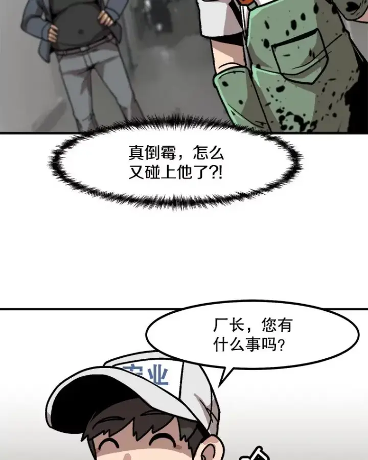 漫画《孤雄升级》6.觉醒者的小优势第62张图