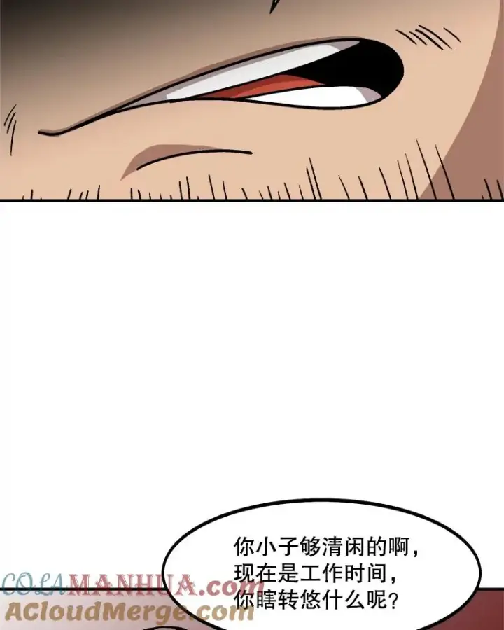 漫画《孤雄升级》6.觉醒者的小优势第64张图