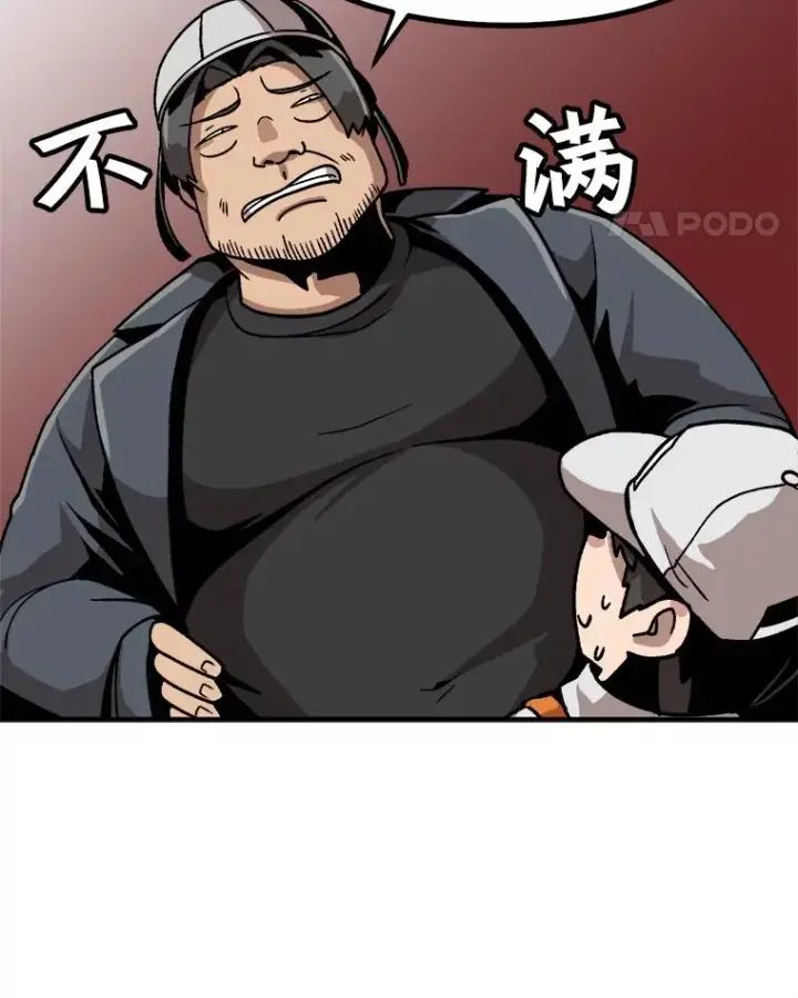 漫画《孤雄升级》6.觉醒者的小优势第65张图