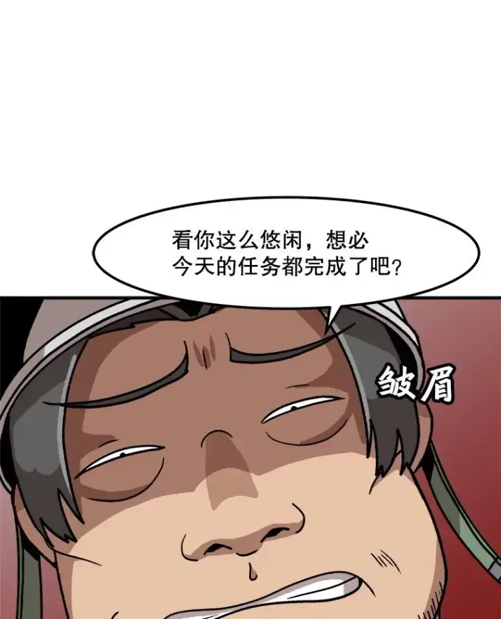 漫画《孤雄升级》6.觉醒者的小优势第66张图
