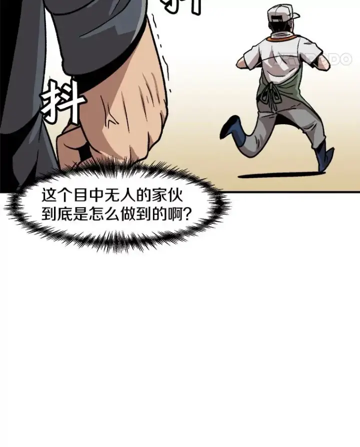 漫画《孤雄升级》6.觉醒者的小优势第72张图