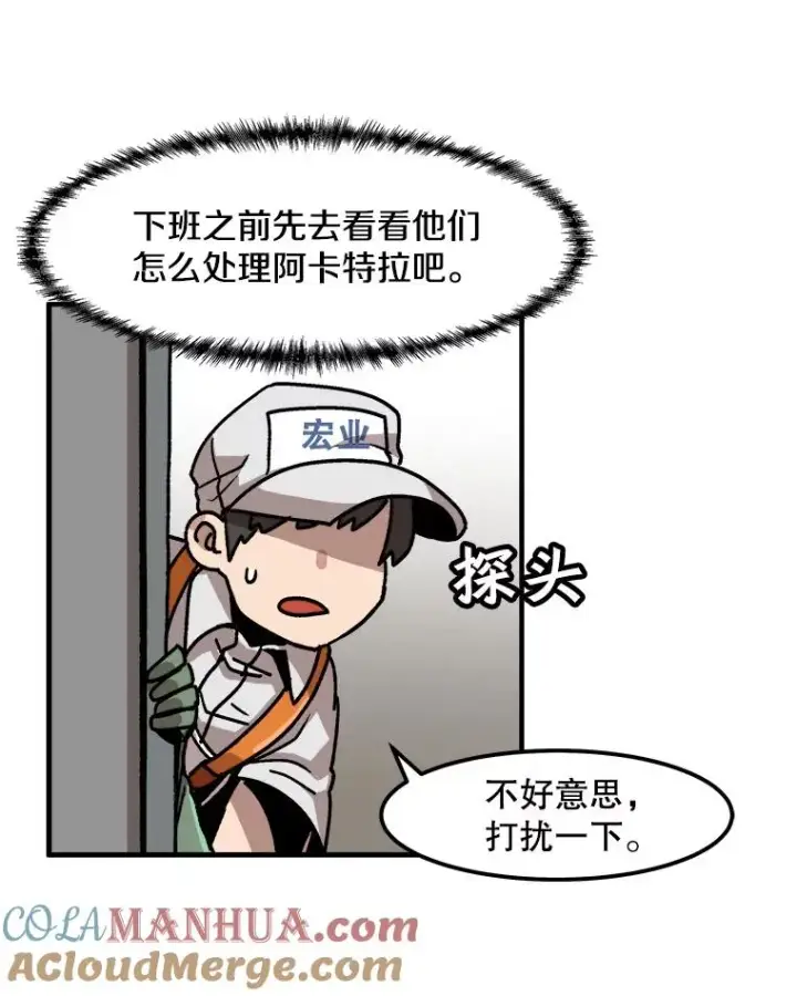漫画《孤雄升级》6.觉醒者的小优势第73张图