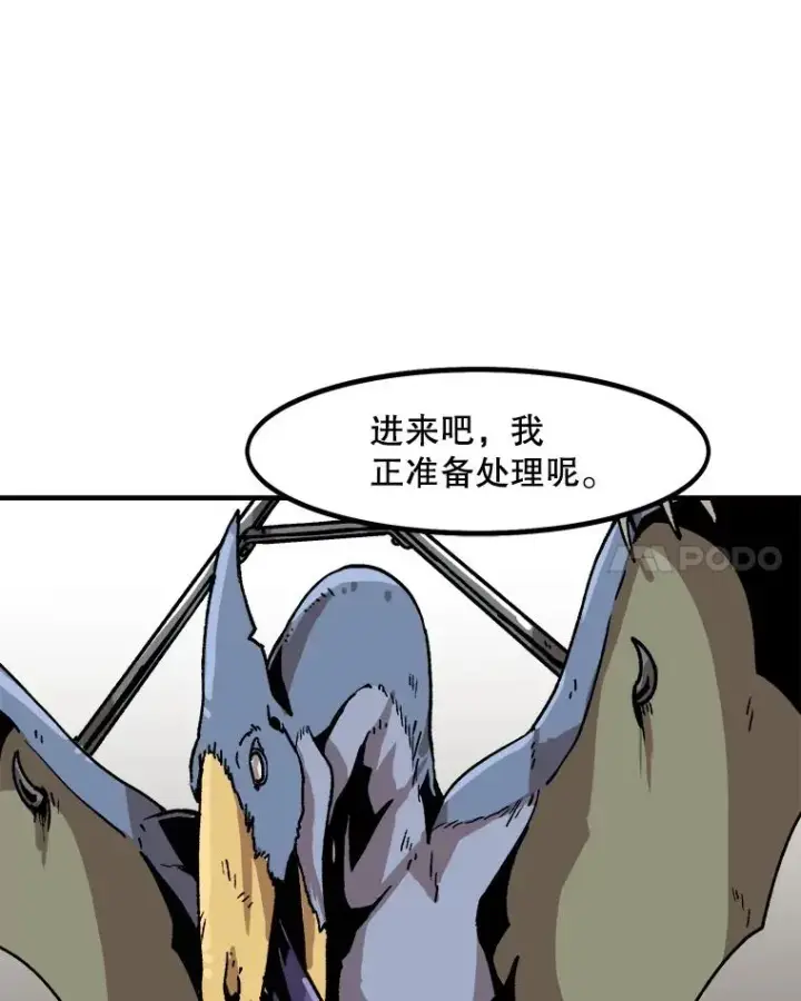 漫画《孤雄升级》6.觉醒者的小优势第75张图