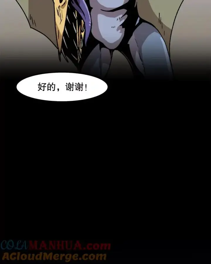 漫画《孤雄升级》6.觉醒者的小优势第76张图