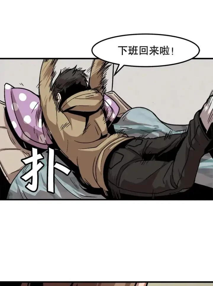 漫画《孤雄升级》6.觉醒者的小优势第81张图