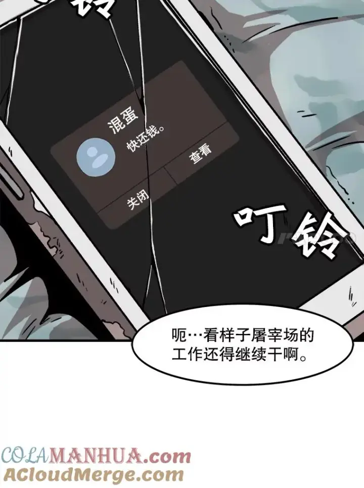 漫画《孤雄升级》6.觉醒者的小优势第85张图