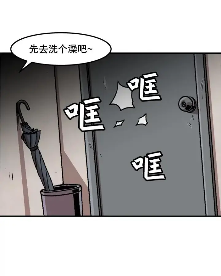漫画《孤雄升级》6.觉醒者的小优势第89张图