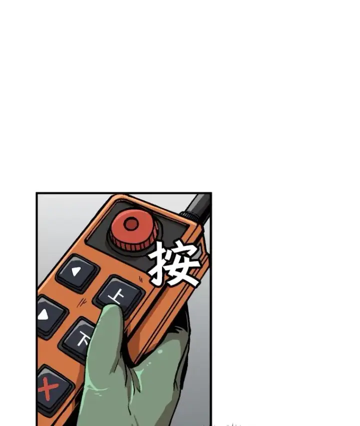 漫画《孤雄升级》6.觉醒者的小优势第9张图