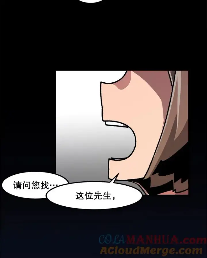 漫画《孤雄升级》6.觉醒者的小优势第91张图