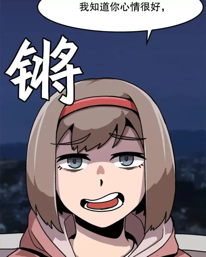 漫画《孤雄升级》6.觉醒者的小优势第93张图