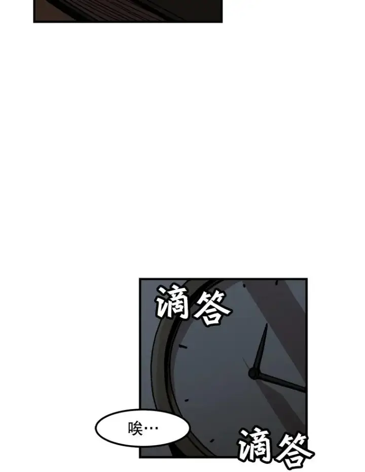 漫画《孤雄升级》7.我的能力值有多少？第12张图
