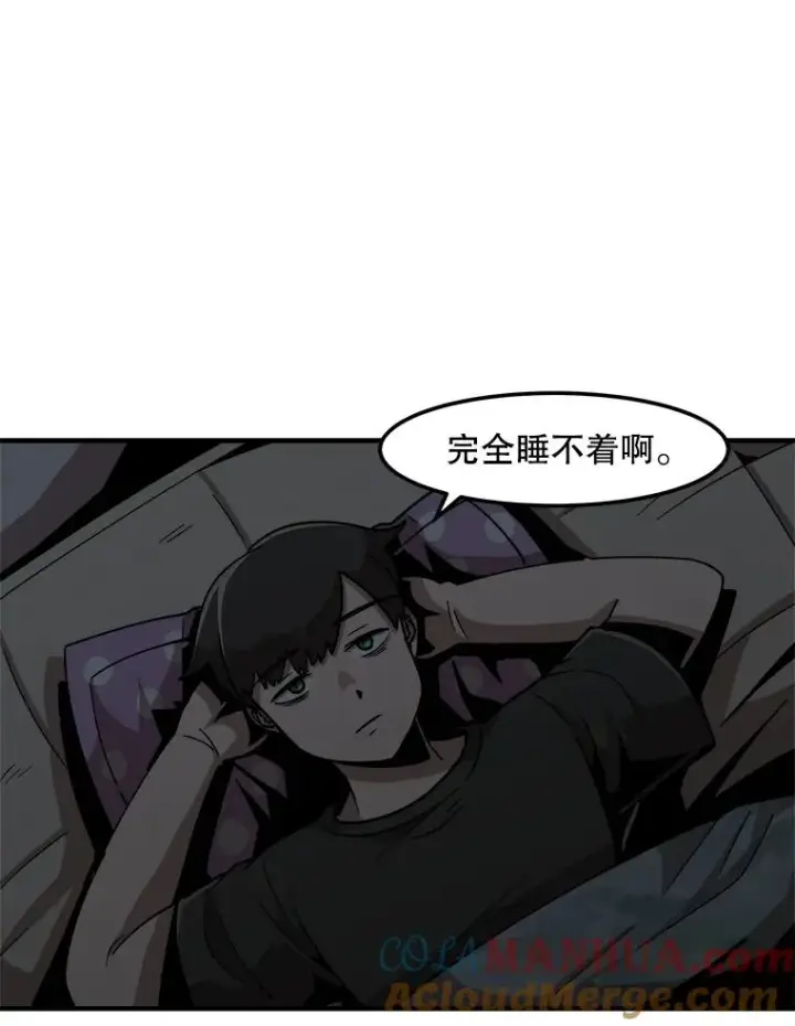 漫画《孤雄升级》7.我的能力值有多少？第13张图