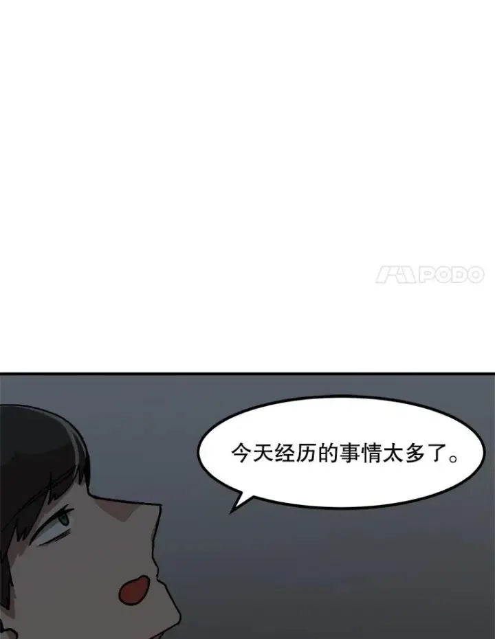 漫画《孤雄升级》7.我的能力值有多少？第14张图