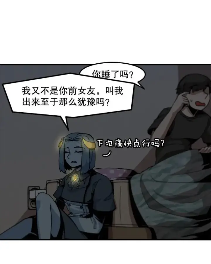 漫画《孤雄升级》7.我的能力值有多少？第18张图