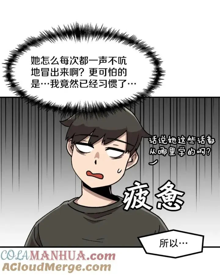 漫画《孤雄升级》7.我的能力值有多少？第19张图