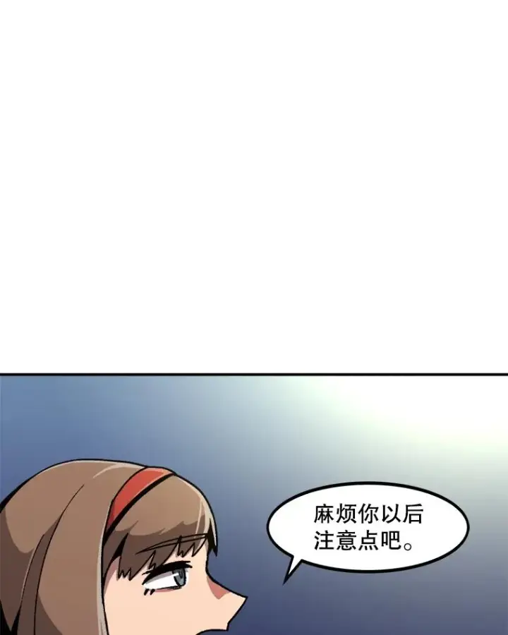 漫画《孤雄升级》7.我的能力值有多少？第2张图